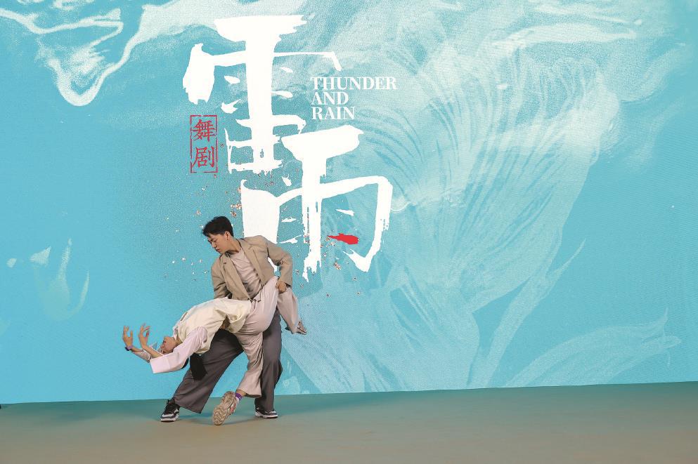 新聞發(fā)布會上，舞劇《雷雨》的演員們現(xiàn)場演繹雙人舞。 記者 葉辰亮攝
