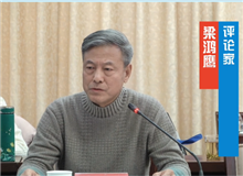 梁鴻鷹：阿舍深愛著新疆大地上生長的風(fēng)物和山川河流 　這部作品的推進(jìn)速度非常緩急得當(dāng)，議論與敘事、記敘與抒情達(dá)到了完美的融合……[詳細(xì)]