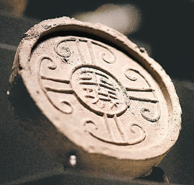 漢代“平城”瓦當(dāng)。  　　大同市博物館供圖