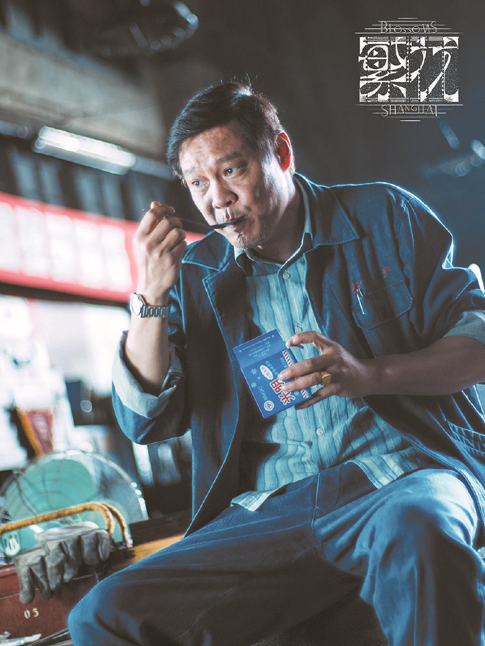 范志毅在《繁花》中飾演“老范”，其火爆爽直的性格以及本色出演的演技，給觀眾留下深刻印象。