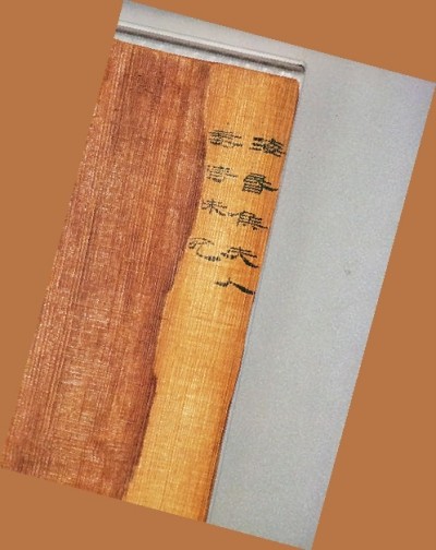 南昌漢代?；韬顕?guó)遺址博物館展出的奏牘。光明圖片