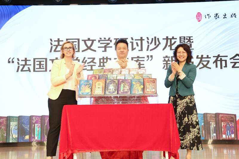 中國作家協(xié)會黨組成員、副主席、書記處書記邱華棟（中），法國駐華使館代表白夏荷（左）和外交部歐洲司錢麗霞公參（右）共同為“法國文學(xué)經(jīng)典文庫”揭幕。作家出版社供圖