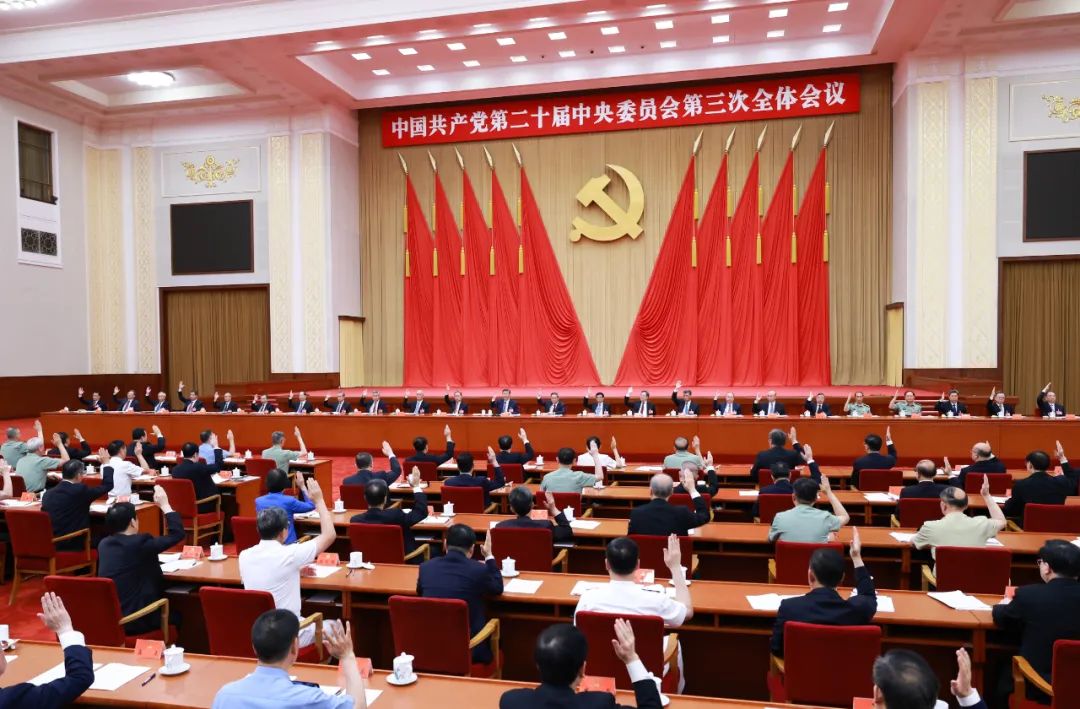 中國共產(chǎn)黨第二十屆中央委員會第三次全體會議，于2024年7月15日至18日在北京舉行。中央政治局主持會議。