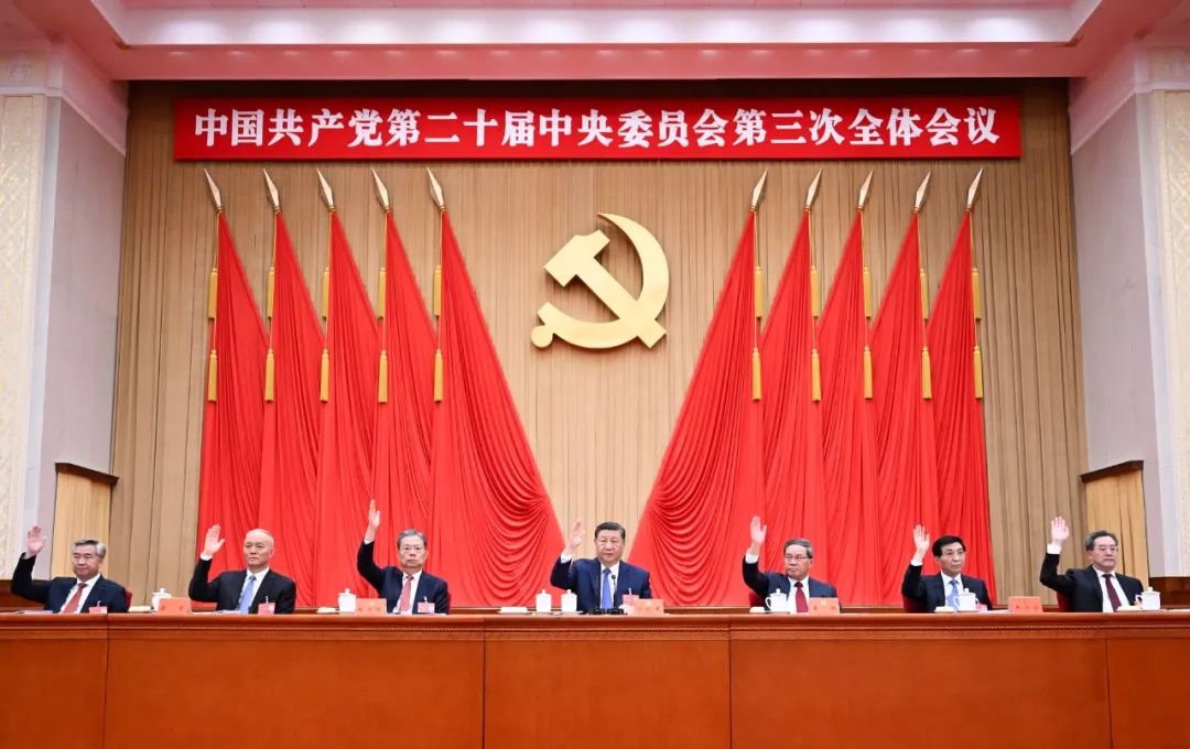 中國共產(chǎn)黨第二十屆中央委員會第三次全體會議，于2024年7月15日至18日在北京舉行。這是習(xí)近平、李強、趙樂際、王滬寧、蔡奇、丁薛祥、李希等在主席臺上。