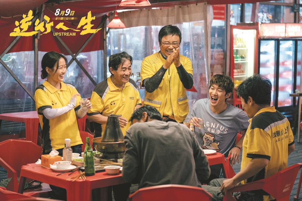 徐崢導(dǎo)演新作《逆行人生》講述外賣騎手的故事，主角高志壘曾就職于互聯(lián)網(wǎng)大廠，奈何一夕之間被企業(yè)“優(yōu)化”，當(dāng)生活的重?fù)?dān)真正降臨，他再就業(yè)送外賣，在城市中奔波，一步步重建生活的信心。