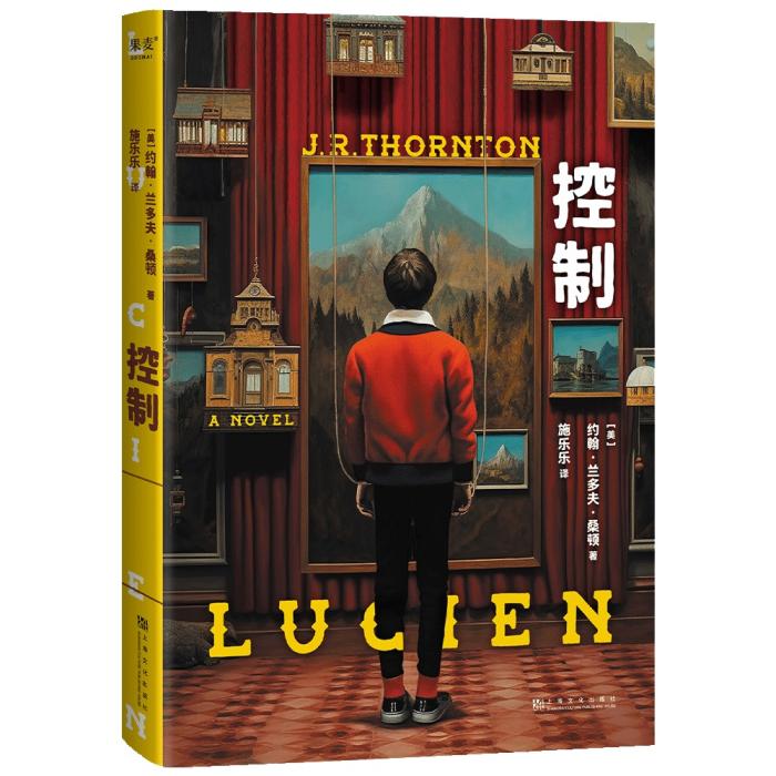 《控制》。出版方供圖