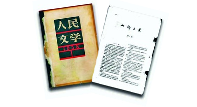 《山鄉(xiāng)巨變》在《人民文學》雜志1958年1至6月號上連載，并于同年由作家出版社出版。