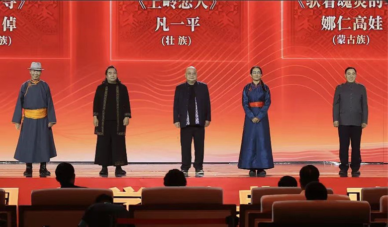阿尤爾扎納、包倬、凡一平、娜仁高娃、少一領(lǐng)取第十三屆全國少數(shù)民族文學(xué)創(chuàng)作駿馬獎中短篇小說獎