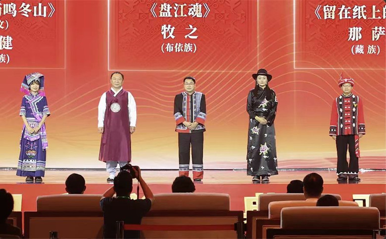 黃芳、金榮健、牧之、那薩、張偉鋒領(lǐng)取第十三屆全國少數(shù)民族文學(xué)創(chuàng)作駿馬獎詩歌獎