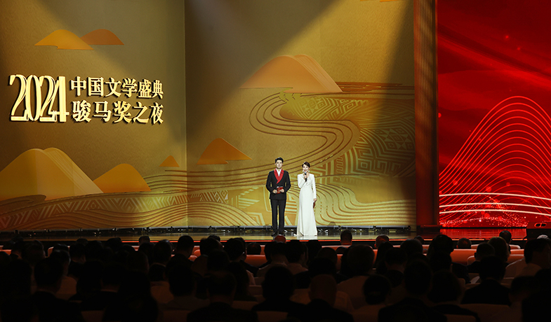 11月16日，“2024中國文學(xué)盛典·駿馬獎之夜”在廣西南寧隆重舉行