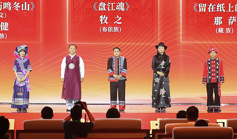 黃芳、金榮健、牧之、那薩、張偉鋒領(lǐng)取第十三屆全國少數(shù)民族文學(xué)創(chuàng)作駿馬獎詩歌獎