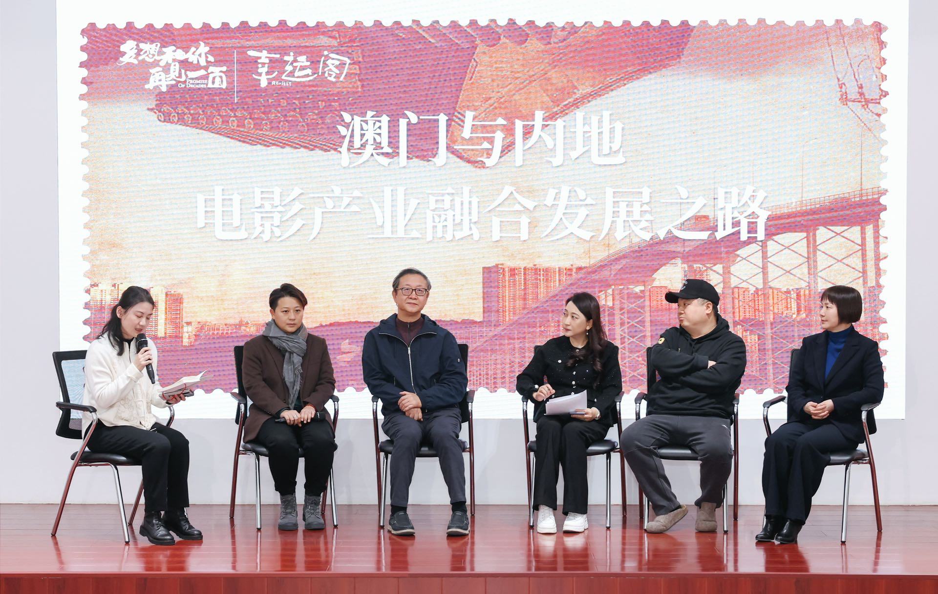 搭建“心橋”，澳門回歸祖國25周年電影創(chuàng)作論壇在京舉辦