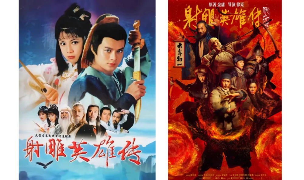 不同改編版本的《射雕英雄傳》。（資料圖）
