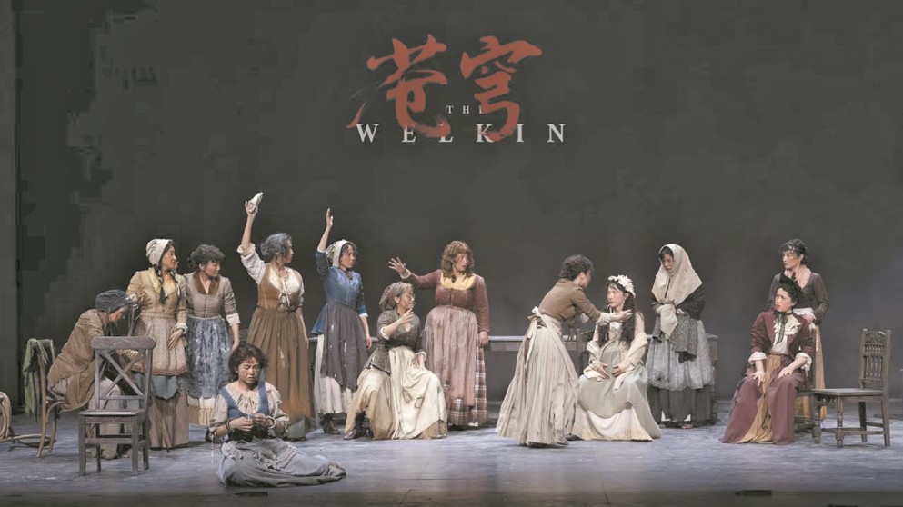 《蒼穹》是2020年在英國(guó)國(guó)家劇院首演的話劇，主角是1759年薩?？丝さ囊蝗恨r(nóng)婦。圖為中文版海報(bào)。