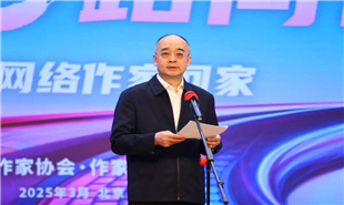 中國作協(xié)黨組成員、副主席、書記處書記吳義勤主持儀式