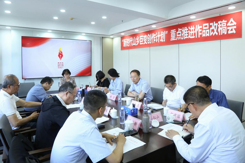 改稿會(huì)現(xiàn)場