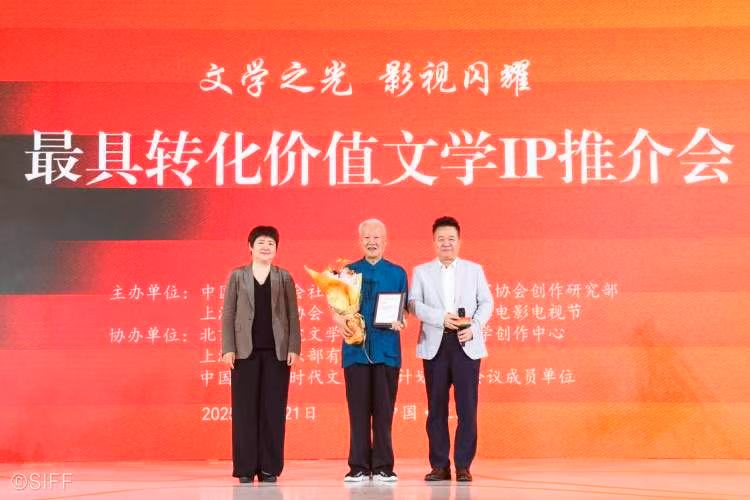 在推介會(huì)上，中國(guó)作協(xié)向謝飛導(dǎo)演頒發(fā)了特別紀(jì)念牌