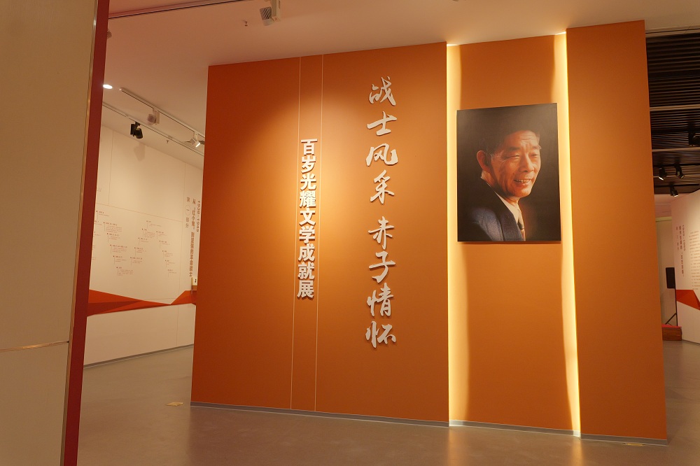 “戰(zhàn)士風采 赤子情懷——百歲光耀文學成就展”