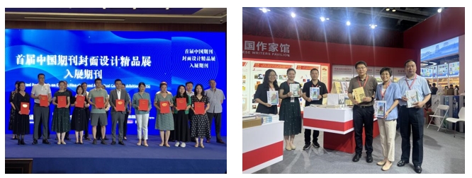 6月18日-21日，《人民文學(xué)》亮相第31屆北京國(guó)際圖博會(huì)（BIBF）中國(guó)作家館，并入選首屆中國(guó)期刊封面設(shè)計(jì)精品展（百?gòu)?qiáng)）