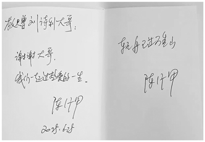 　陳行甲寫給劉詩利的贈言。  　?。ㄈ嗣袢請罂蛻舳耍?></p>
<p style=