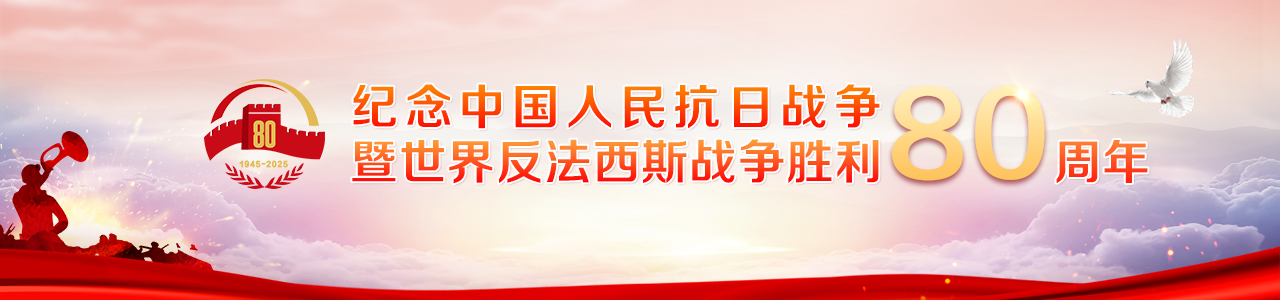 抗戰(zhàn)