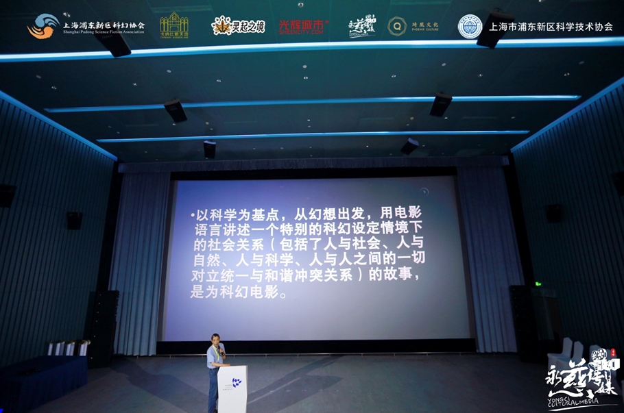 中國科教電影電視協(xié)會常務理事、國家電影局電影審查委員會委員沙錦飛進行主題演講。
