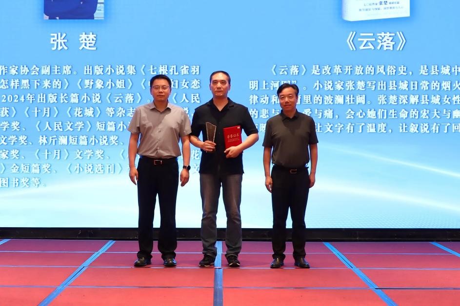 陳濤、鄭焱為張楚頒獎(jiǎng)