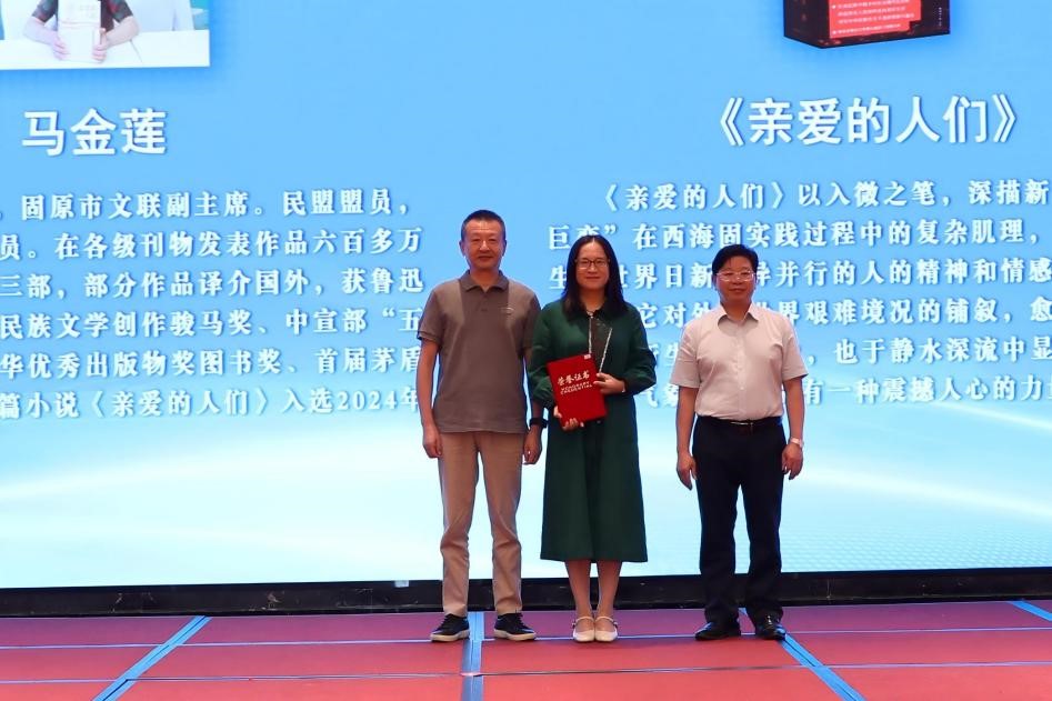 汪政、龐貴為為馬金蓮頒獎(jiǎng)