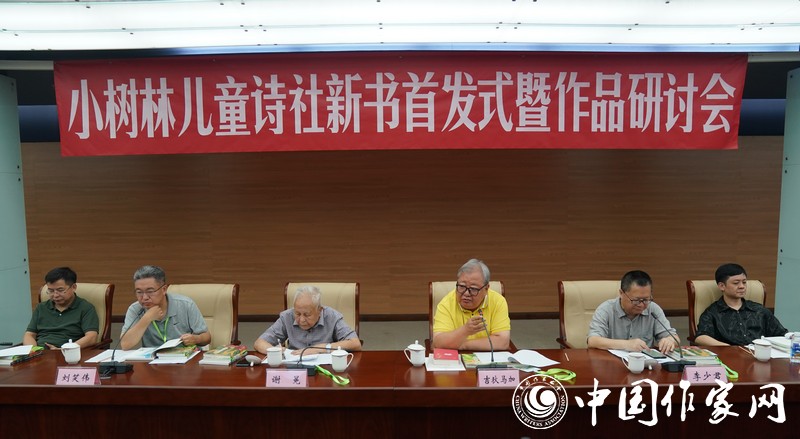 8月26日，小樹(shù)林兒童詩(shī)社新書(shū)首發(fā)式暨作品研討會(huì)在北京中國(guó)現(xiàn)代文學(xué)館舉行。