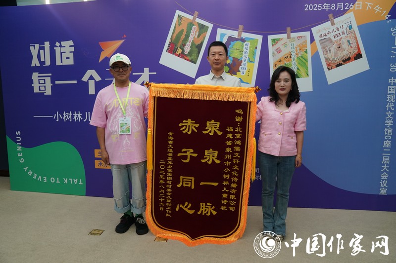 俄寶圖村村委會(huì)及駐村工作隊(duì)向小樹(shù)林兒童詩(shī)社和北京鴻儒文軒贈(zèng)送錦旗