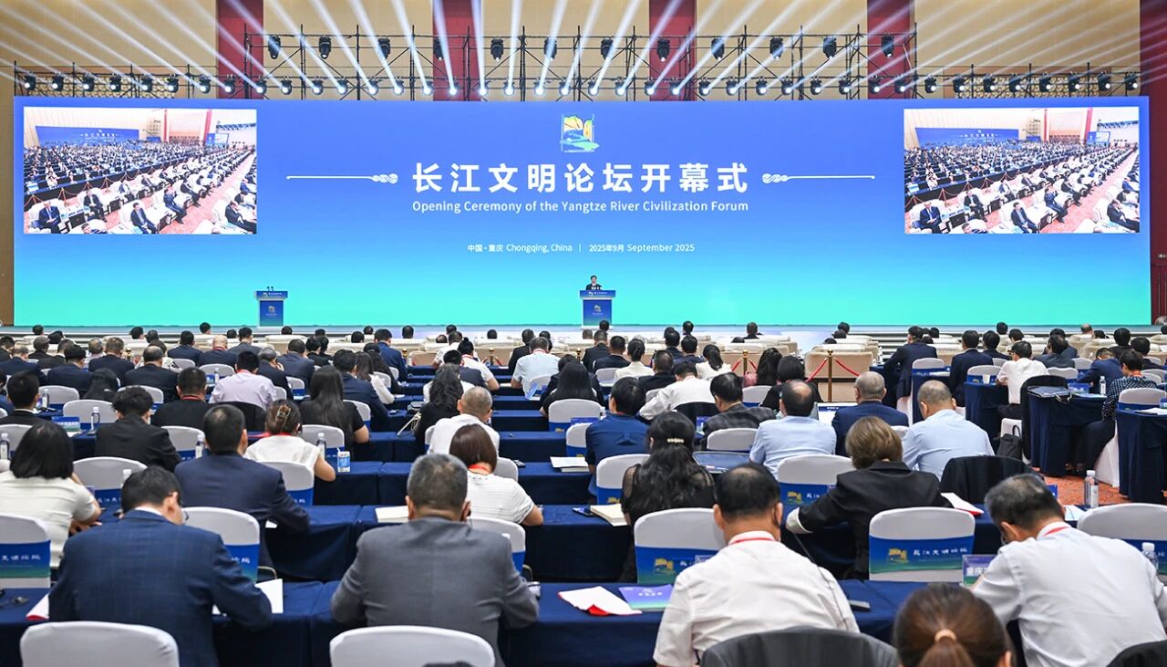 9月17日上午，2025長江文明論壇在渝舉行。記者 謝智強(qiáng) 攝/視覺重慶