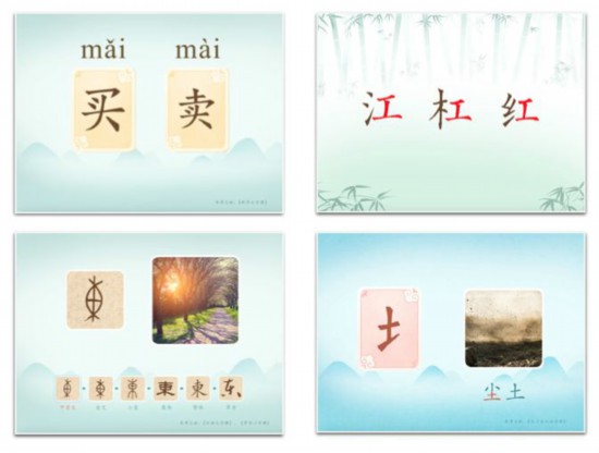 一畝說(shuō)字知識(shí)小視頻截屏