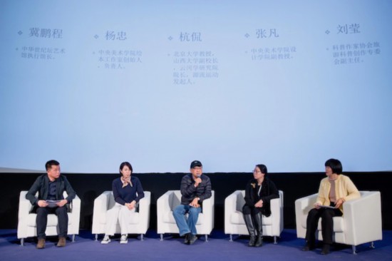 論壇人文藝術(shù)組專家評點(diǎn)現(xiàn)場，杭侃（左三）在發(fā)言