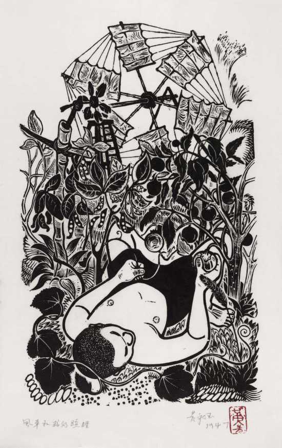 黃永玉，《風(fēng)車和我的瞌睡》 36.5×22.5cm 1947年