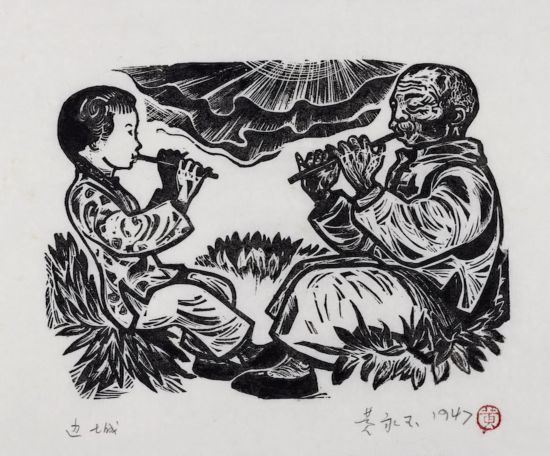 黃永玉，《翠翠和爺爺》 13.5×18.5cm 1947年 沈從文小說《邊城》插圖